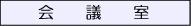 Office南森町